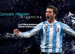 pg电子模拟器-森林欧联杯大名单揭晓，麦卡蒂入选，新援哈钦森与津琴科未在列