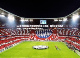 pg电子模拟器-天空体育预测本轮英超，利物浦曼联激战成和，热刺主场不敌阿斯顿维拉