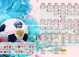 pg电子模拟器-汉诺威法兰克福力挽狂澜，扳平比分，德国汉诺威ini