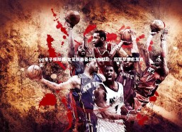 pg电子模拟器-女足队员备战全力以赴，冠军梦想愈发真实