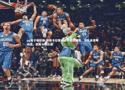 pg电子模拟器-佩斯卡拉客场战平尤文图斯，球队逃离降级区，佩斯卡拉队徽