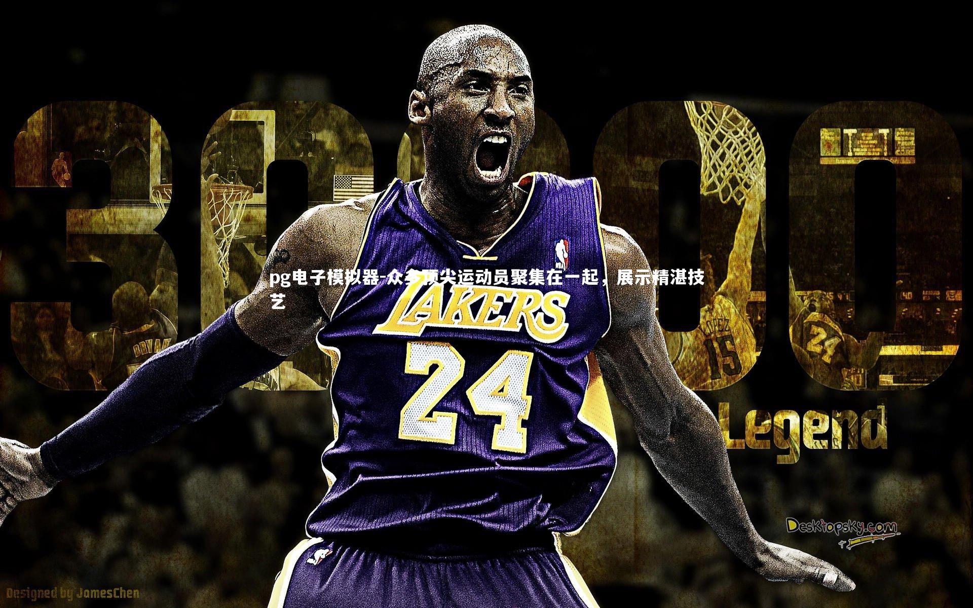 众多顶尖运动员聚集在一起，展示精湛技艺