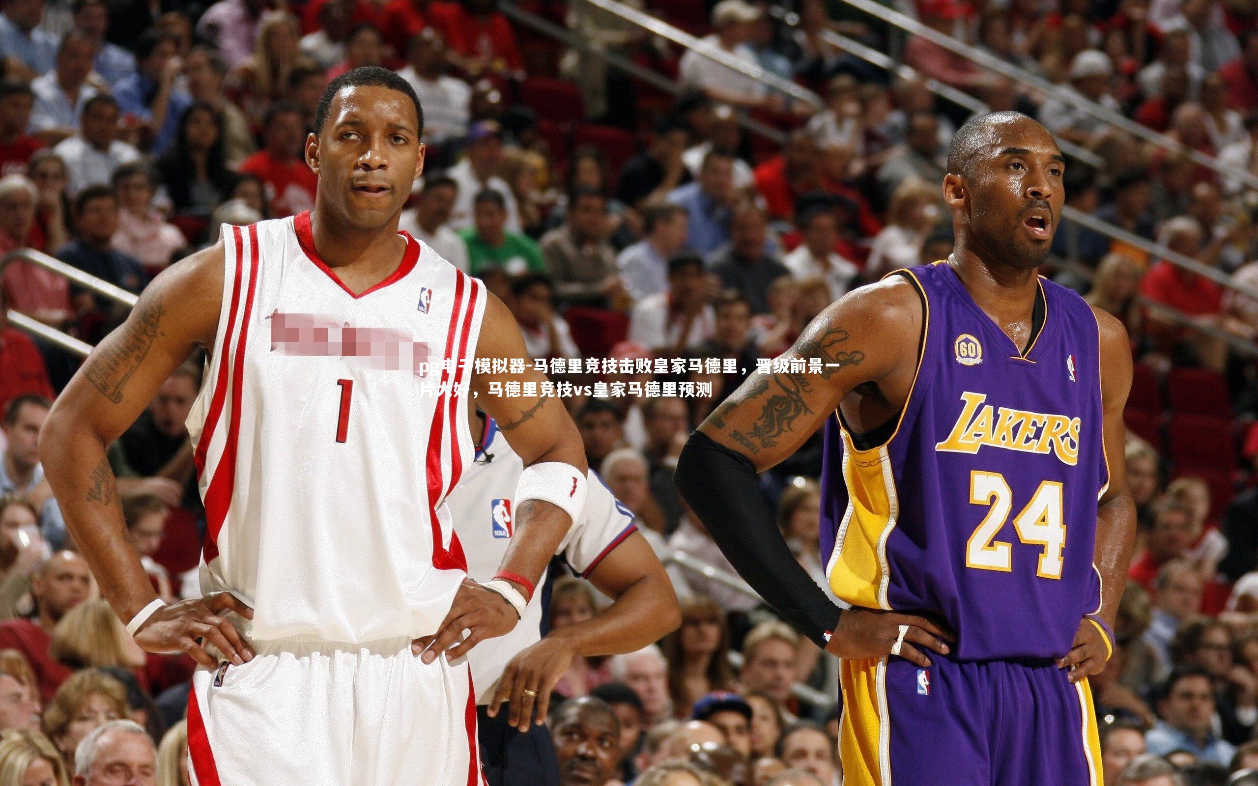 马德里竞技击败皇家马德里,晋级前景一片大好,马德里竞技vs皇家马德里预测