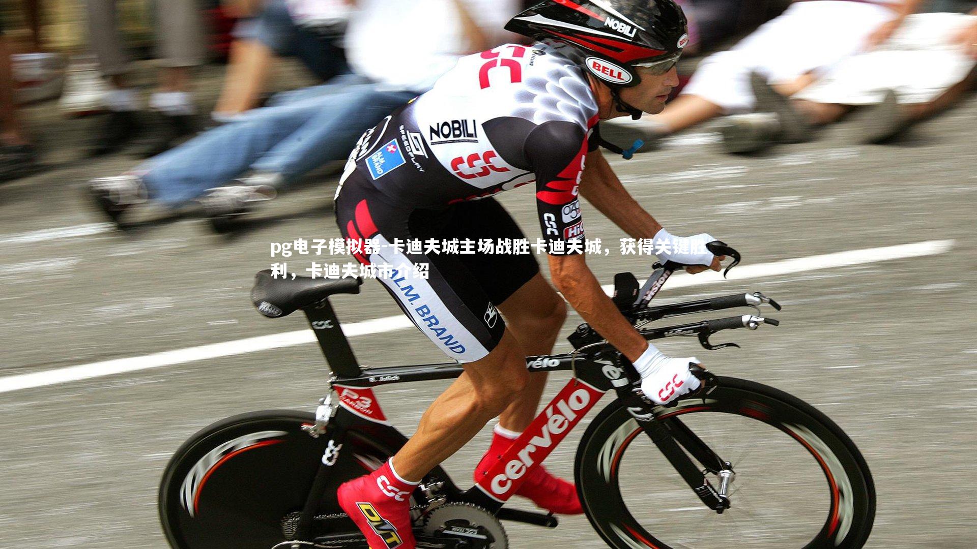 卡迪夫城主场战胜卡迪夫城，获得关键胜利，卡迪夫城市介绍